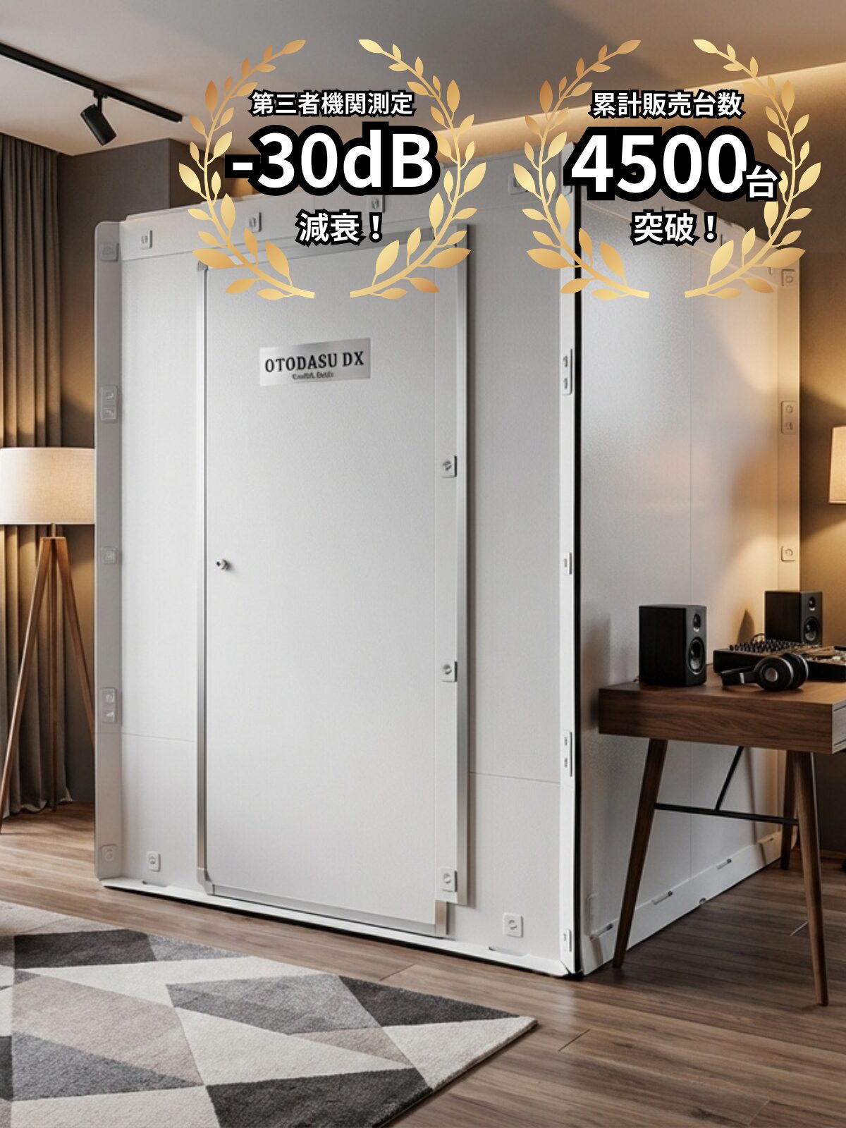 OTODASU DX160 MG2吸音材あり(税込)