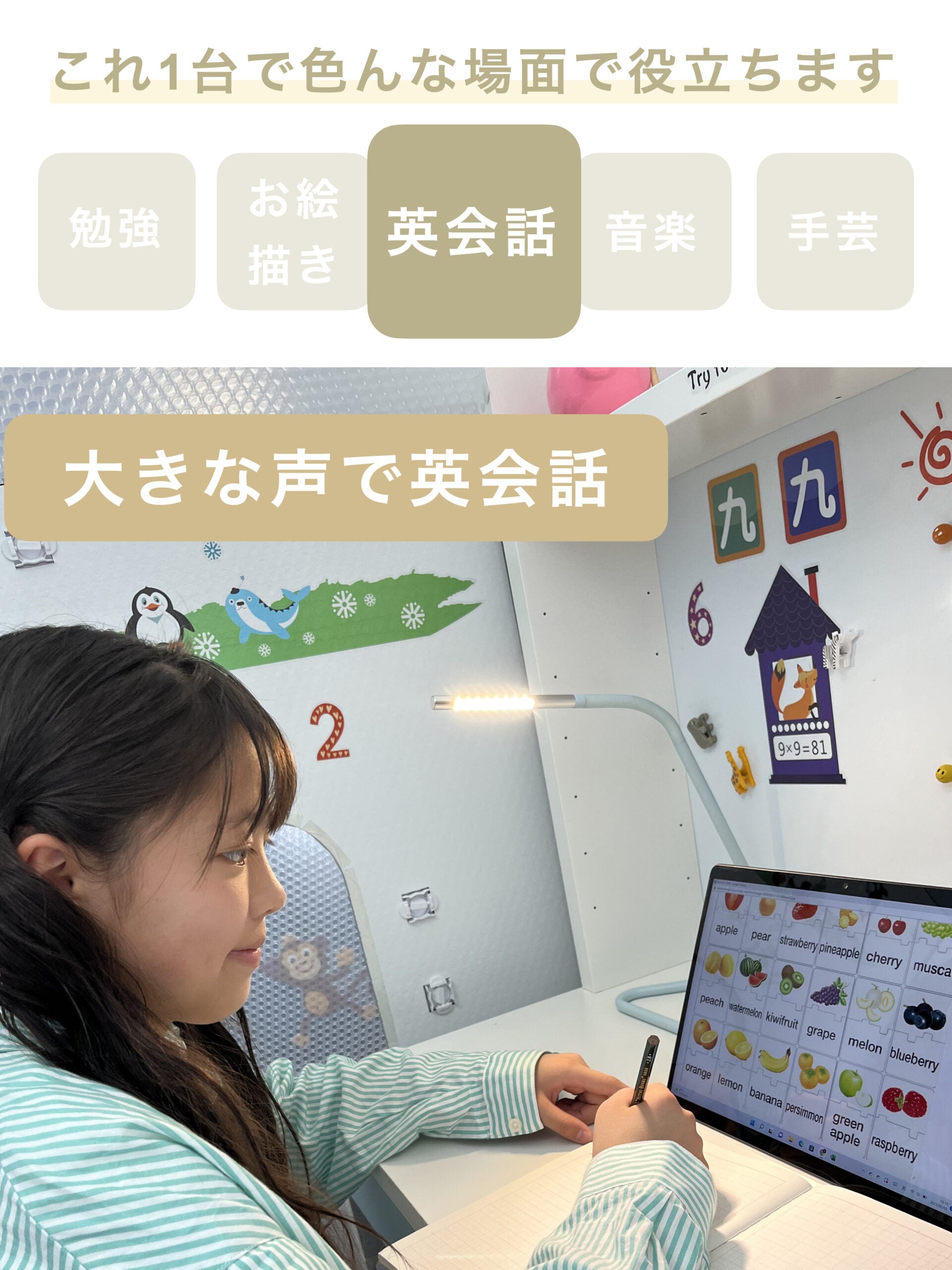 組み立て式簡易防音室 OTODASU KIDS(ホワイト):KIDS内部でタブレットを使い大きな声で英会話をする女の子