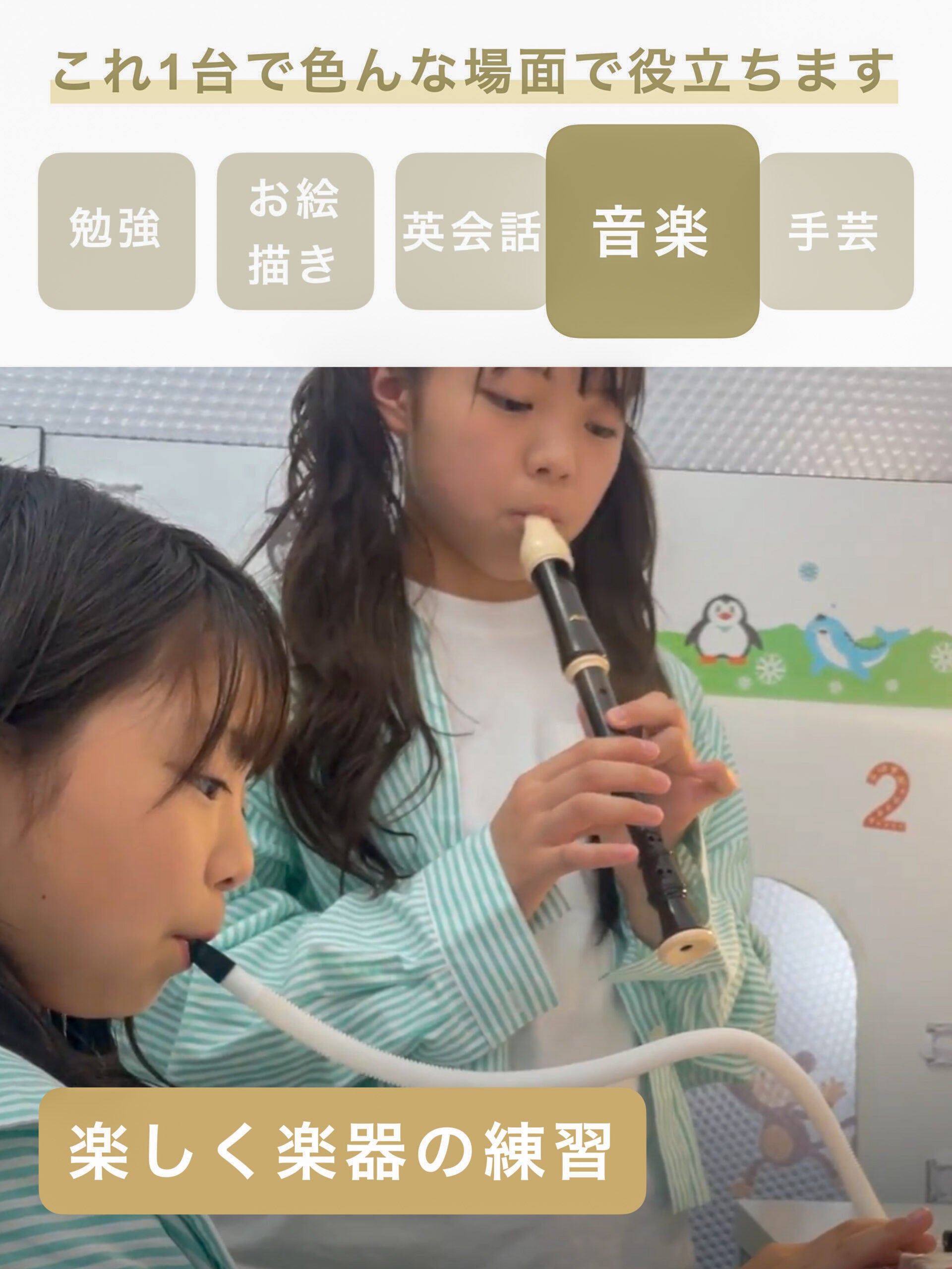 OTODASU KIDS(税込)