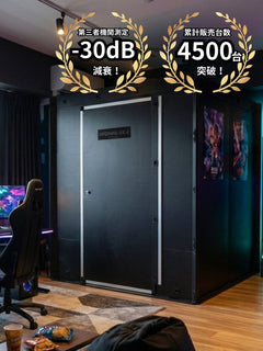 OTODASU DX160-G MG2 吸音材付き 組立式簡易防音室 ブラック 正面外観