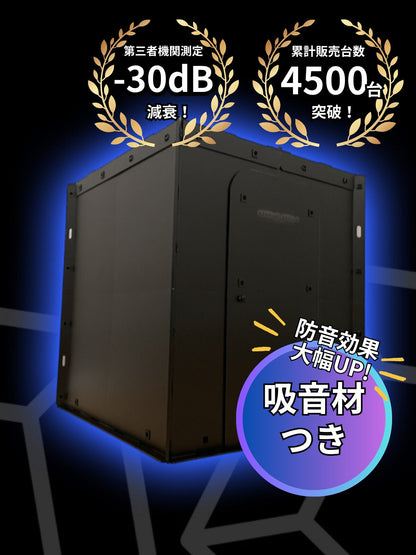 OTODASUⅡ DEKA-G FAN 吸音材有り（税込）