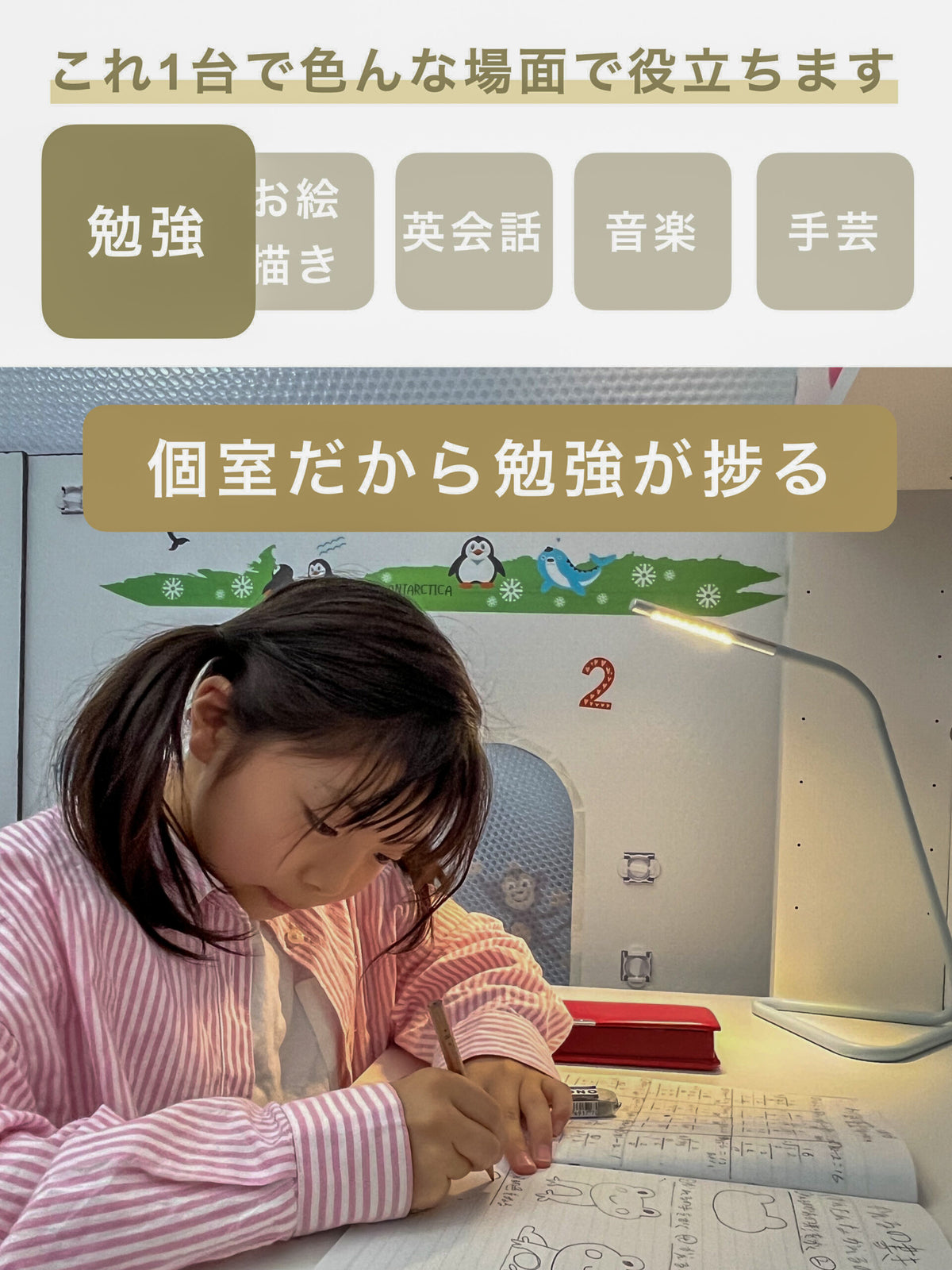 OTODASU KIDS お子様用学習室 使用例