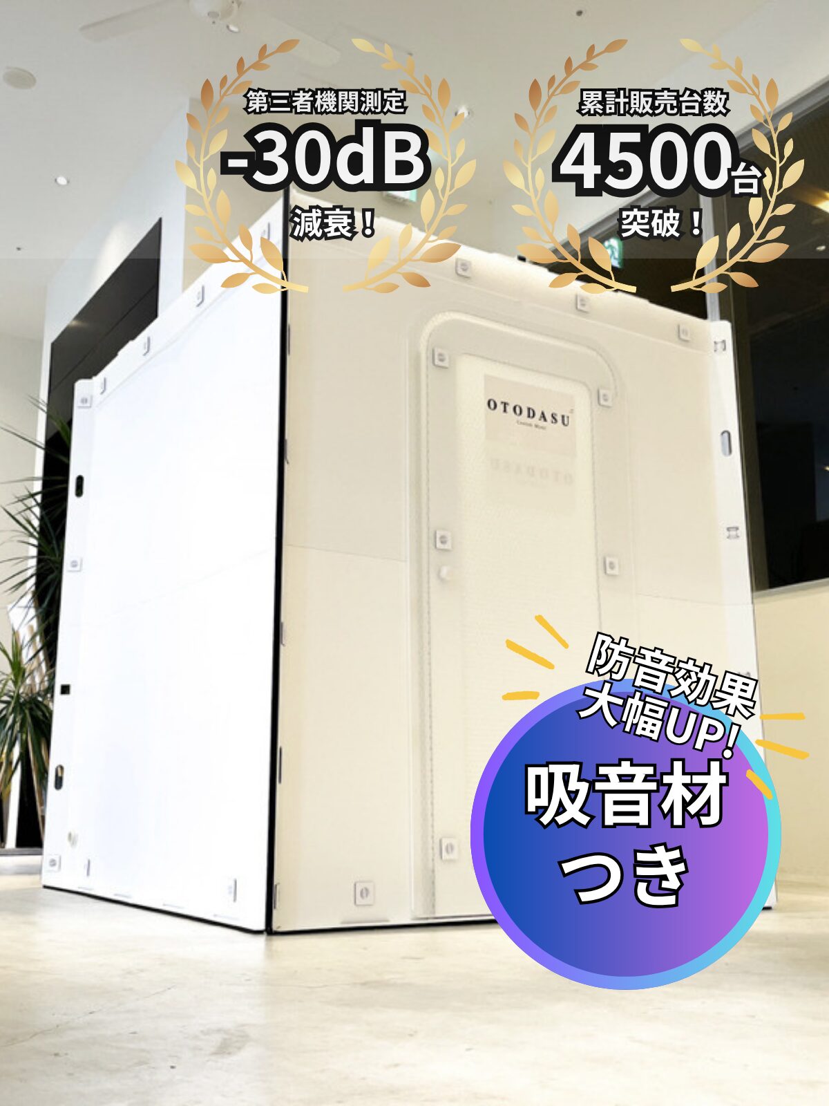 OTODASUⅡ DEKA FAN（税込）